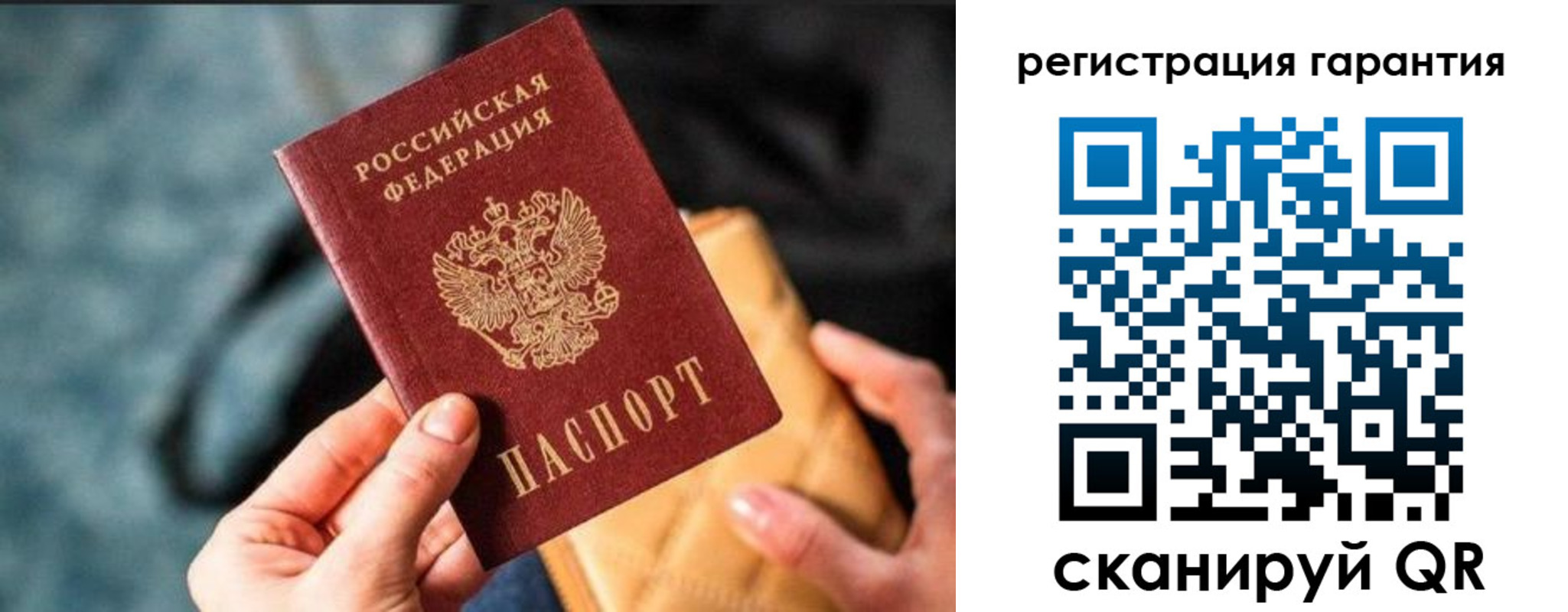 временная регистрация 2025 в Городце