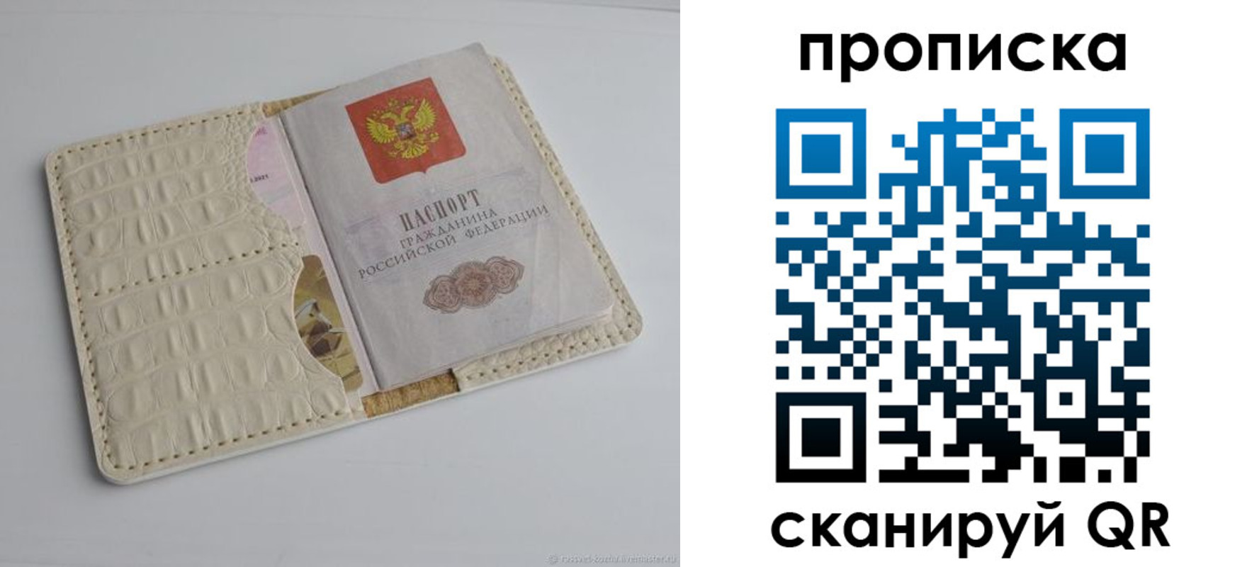 временная регистрация гарантия в Городце