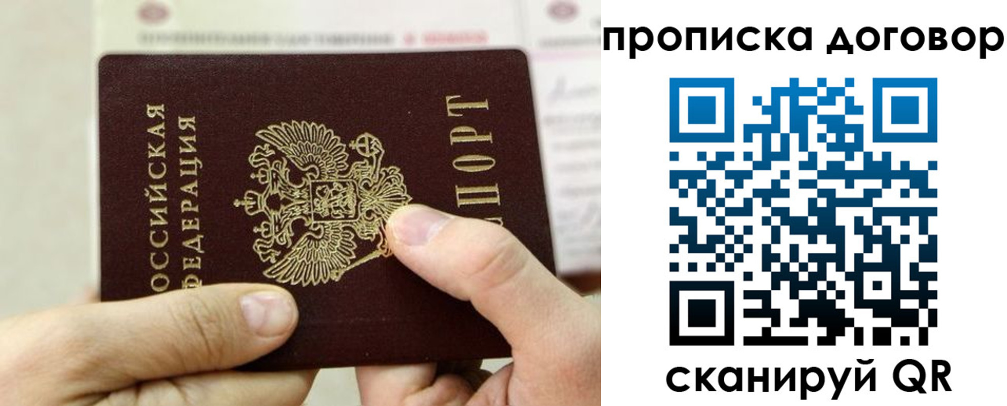 прописка регистрация в Городце