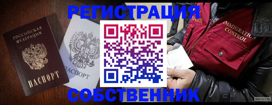 где прописаться в Городце