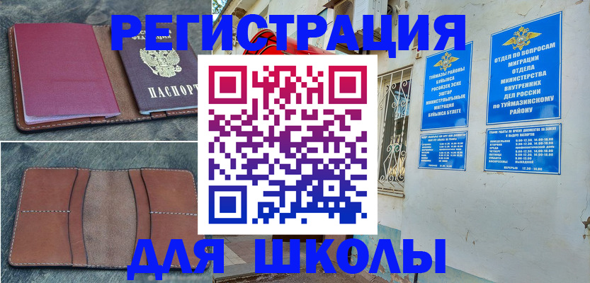 прописка иностранных граждан в Городце