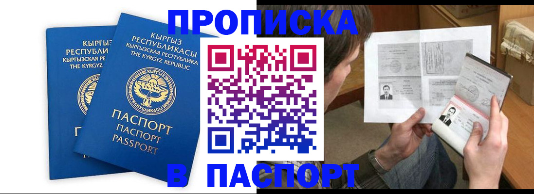 прописка гарантия в Городце