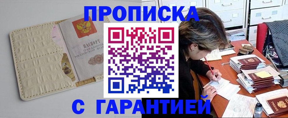 временная регистрация для всех в Городце
