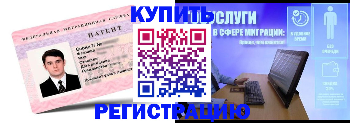 прописка регистрация в Городце