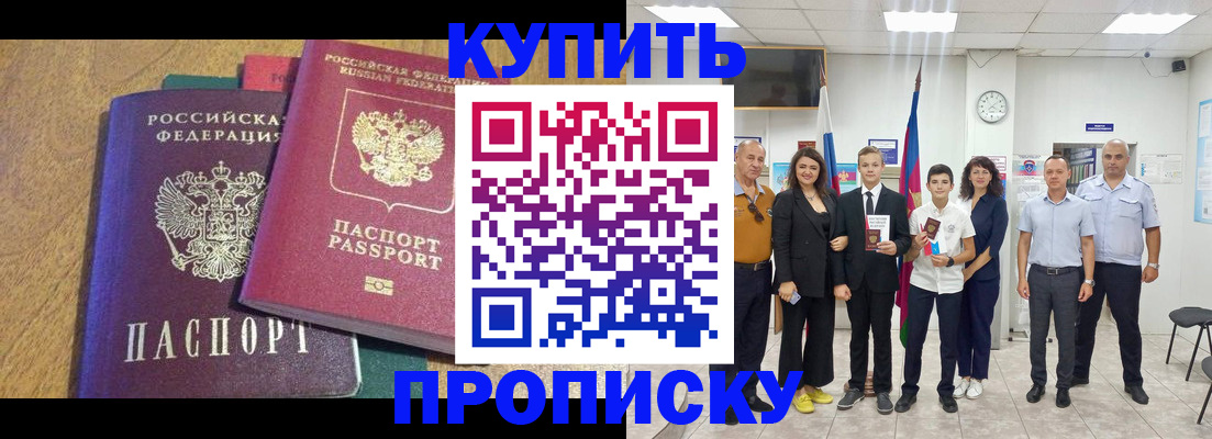 где прописаться в Городце