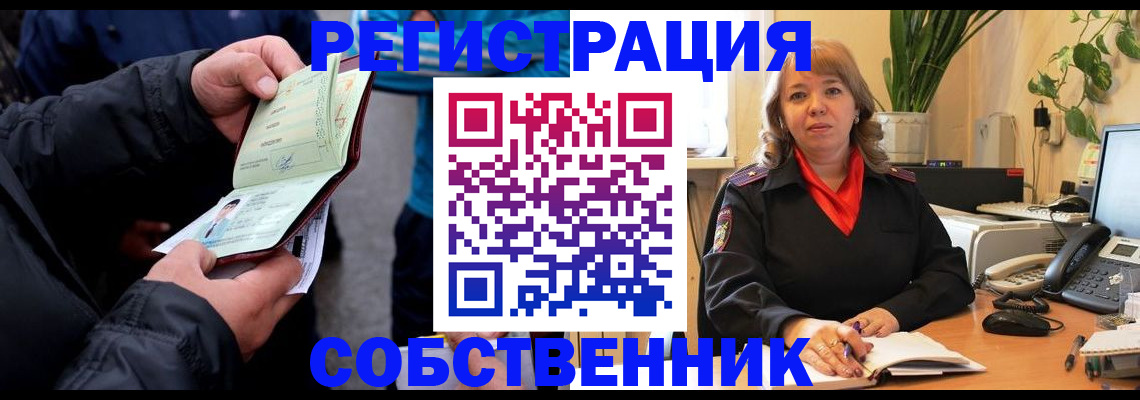 временная регистрация для школы в Городце